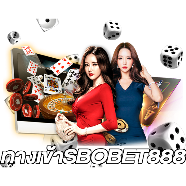 ทางเข้าSBOBET888